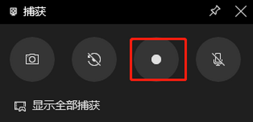 win10录屏没画面怎么解决