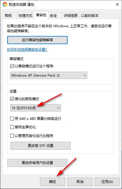 win10专业版游戏进不去解决方法