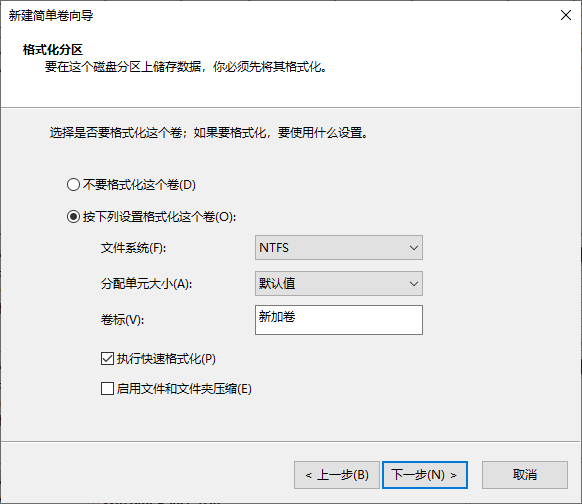 win10分区C盘调整容量教程