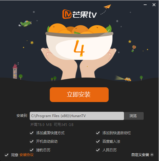 芒果TVv6.5.1.0