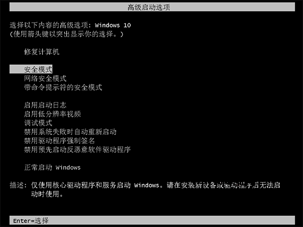 win10如何才能进入安全模式