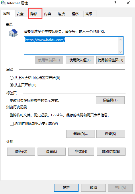 win10拦截广告设置方法