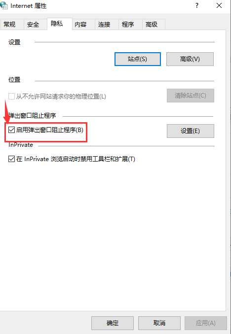 win10拦截广告设置方法