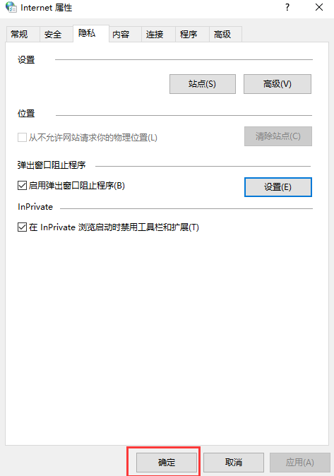win10拦截广告设置方法