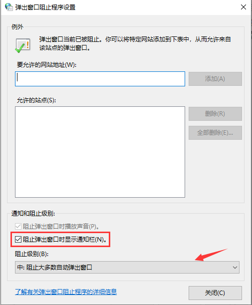 win10拦截广告设置方法