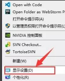 win10设置双屏显示教程