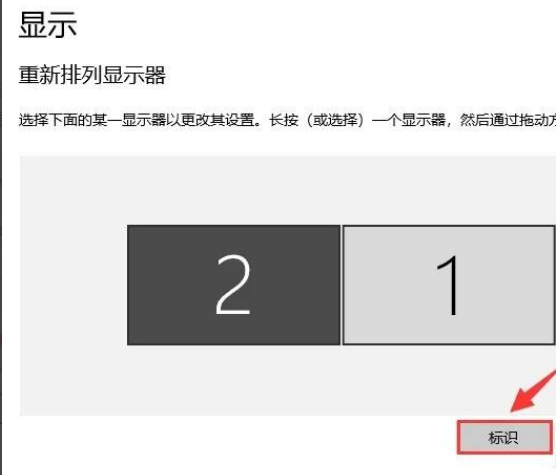 win10设置双屏显示教程