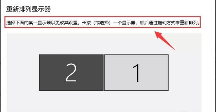 win10设置双屏显示教程
