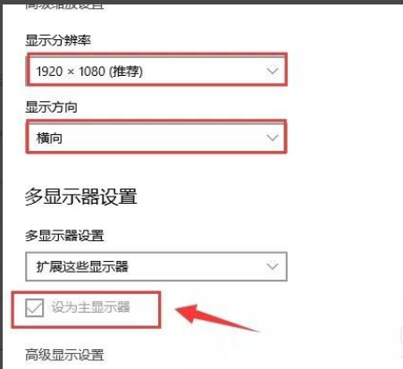 win10设置双屏显示教程