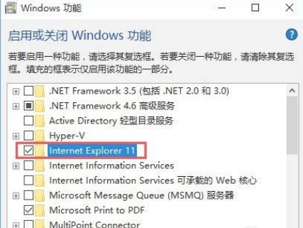 win10禁止IE浏览器运行的方法