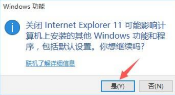 win10禁止IE浏览器运行的方法