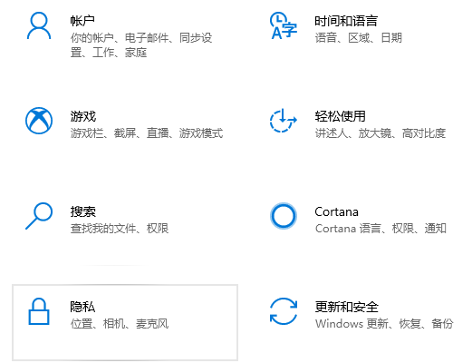 win10关闭桌面弹出广告方法