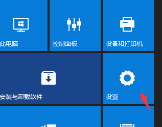 win10关闭桌面弹出广告方法