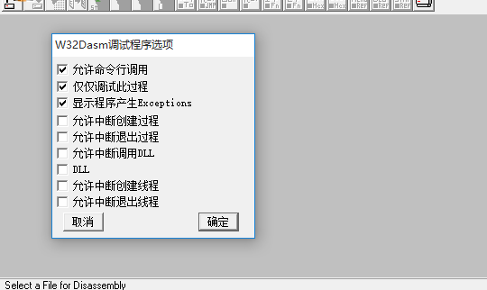 W32Dasm下载v9.0