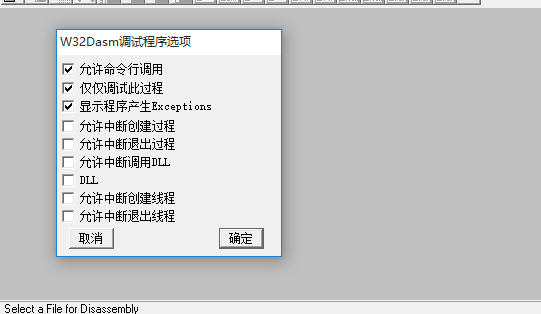 W32Dasm下载v9.0