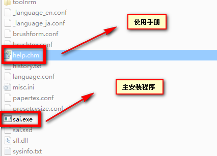 sai绘图软件电脑版v1.3.3