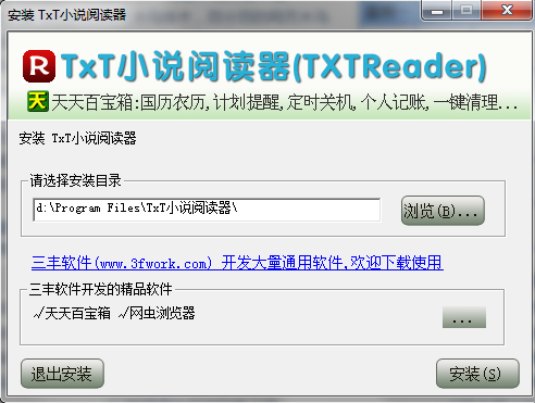 TxT小说阅读器免费版v7.47