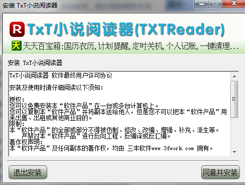 TxT小说阅读器v7.47