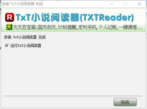 TxT小说阅读器免费版v7.47