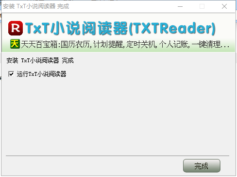 TxT小说阅读器v7.47