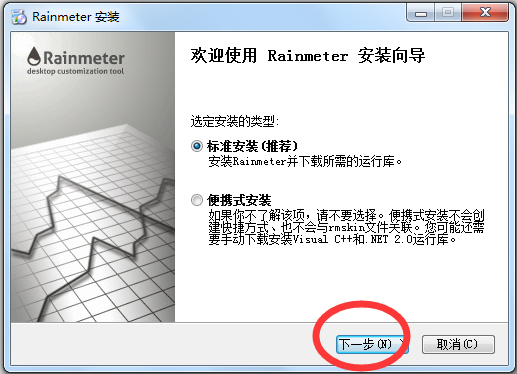 Rainmeter雨滴桌面秀v4.5.7.3581