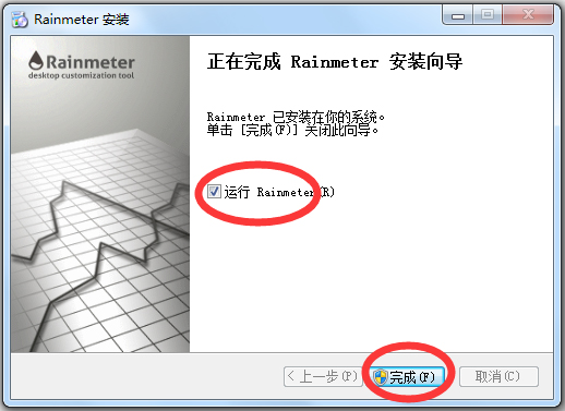 Rainmeter雨滴桌面秀v4.5.7.3581