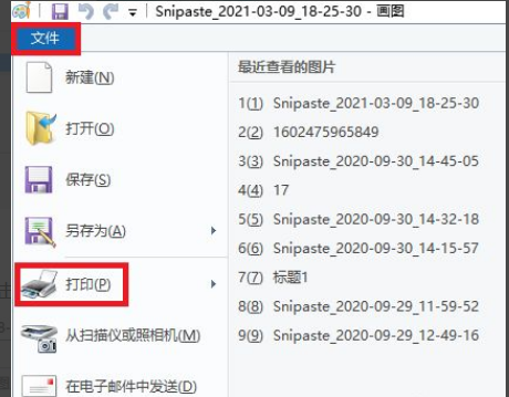win10打印图片中间空白的解决方法