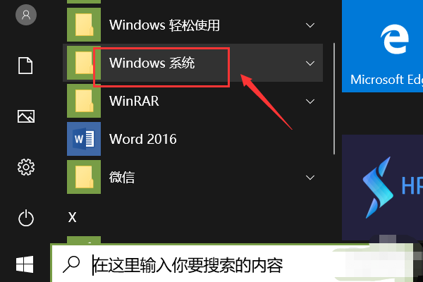 win10微软商店怎么安装不了软件