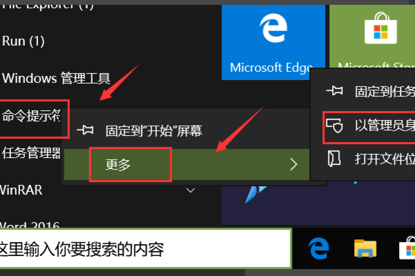 win10微软商店怎么安装不了软件