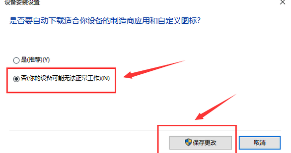 win10一直自动更新怎么办
