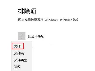 win10怎么添加信任文件