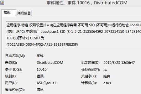 win10查询错误日志的方法