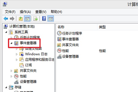 win10查询错误日志的方法