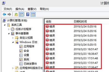 win10查询错误日志的方法
