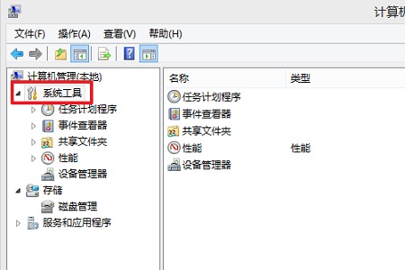 win10查询错误日志的方法