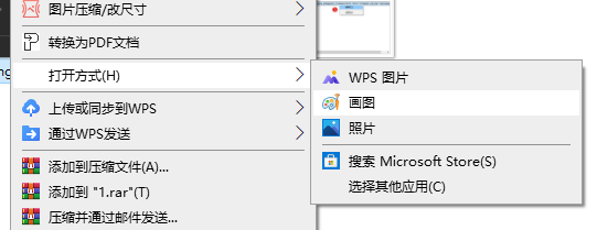 win10系统自带画图功能在哪