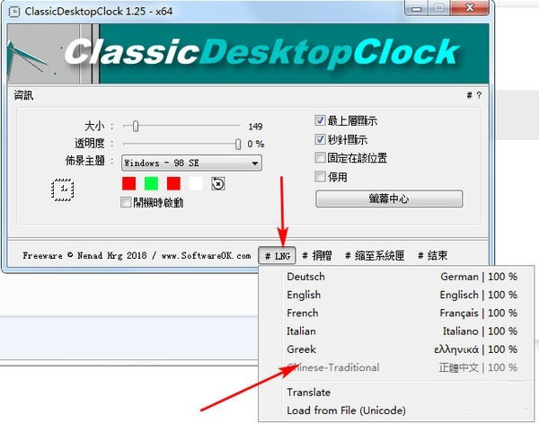 ClassicDesktopClockV3.44