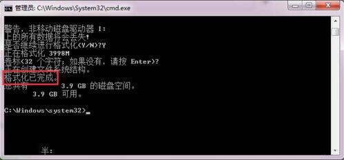 win7无法完成格式化硬盘怎么办