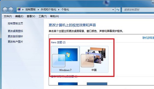 win7窗口拖动有重影怎么办