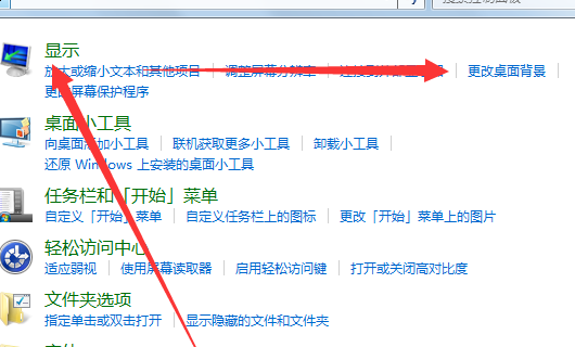 win7取消护眼模式步骤