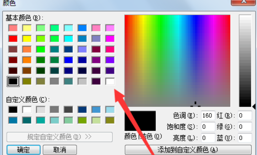 win7取消护眼模式步骤