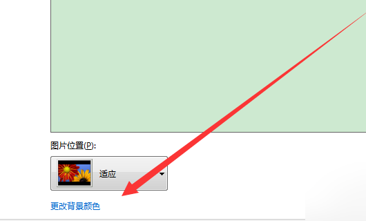 win7取消护眼模式步骤