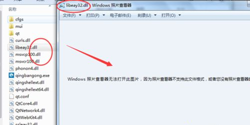 win7照片查看器无法打开此图片怎么调整