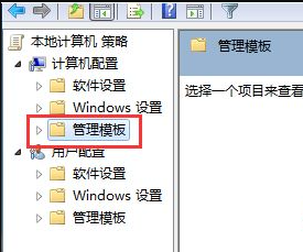 win7下载好软件却无法安装解决步骤