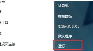 win7下载好软件却无法安装解决步骤