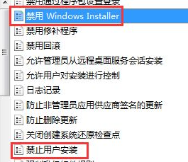win7下载好软件却无法安装解决步骤