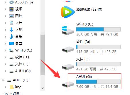 win7描不到u盘读取不了解决流程