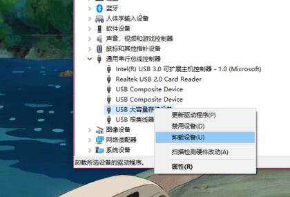 win7描不到u盘读取不了解决流程