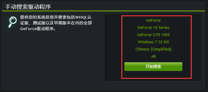 win7显卡驱动程序已停止响应并且已恢复怎么办