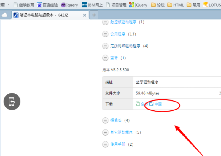 win7怎么安装蓝牙驱动